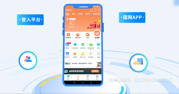 修文县电力供需平台MG动画制作_电力系统可视化动画设计_智慧电网数字化宣传动画_电网科普动画_